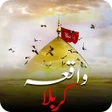 程序图标：Waqia karbala Shahadat e …