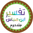 程序图标：Tafseer Ibn Abbas(R.A) ji…