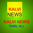 プログラムのアイコン：KALVI NEWS