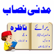 Icon of program: Madani Nisab Braye Nazira