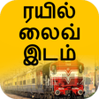 プログラムのアイコン：Train details Tamil