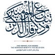 Ikon program: Quran Verse Recited