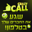 プログラムのアイコン：שינוי קול אפקטים מתיחות ב…