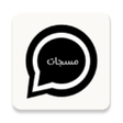 Icon of program: مسجاتي