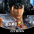 プログラムのアイコン：777TOWNぱちんこCR真北斗無双　第2章