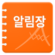 プログラムのアイコン：키드키즈 알림장
