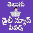 程序图标：Telugu NewsPapers App