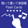 プログラムのアイコン: Flash Cards