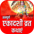 Иконка программы: Ekadashi Vrat Katha - Hin…