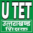 プログラムのアイコン：U TET (UTTARAKHAND TEACHE…