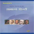 Иконка программы: Lucent Samanya Hindi offl…