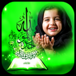 ไอคอนของโปรแกรม: Islamic Photo Frames