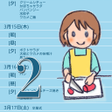Ikona programu: 献立計画2こちらは旧バージョンです