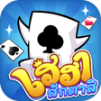 プログラムのアイコン：เฮฮาสกตาส-เกมไพ สลาฟ ดมม