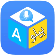 English to Urdu translator app