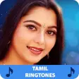 Tamil Ringtones : தமழ