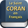 程序图标：Le Saint Coran