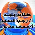 Icon of program: serious talk كلام بجد