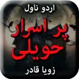 Purisrar Haveli by Zoya Qadir - Urdu Novel Offline