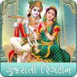 ગજરત રગટન - Gujarati Bha