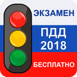 Ikona programu: Экзамен ПДД AB 2022 Билет…