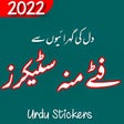 Urdu Stickers for WhatsApp icon