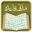 Icon of program: Madani Qaida