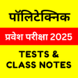Icoon van programma: Polytechnic Entrance Exam…