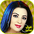 프로그램 아이콘: غزل عنایت بدون اینترنت