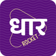 プログラムのアイコン：Dhar Rocket Radio
