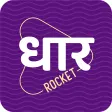 Dhar Rocket Radio