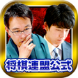 プログラムのアイコン：Shogi Live Subscription 2…