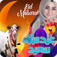 Eid Photo Frame 2019 Photo Editor