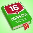 ไอคอนของโปรแกรม: Полиглот - Итальянский яз…