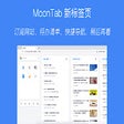 MoonTab 新标签页