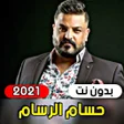 プログラムのアイコン：Hossam Al-Rassam 2021 wit…