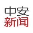 프로그램 아이콘: 中安新闻安徽新闻