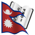 أيقونة البرنامج: Nepal Bhasa Dictionary