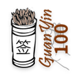 プログラムのアイコン: GuanYin 100 Divinations