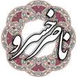 Иконка программы: ناصر خسرو