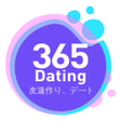 Programın simgesi: 365 Dating: 友達作りデート