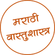 程序图标：Vastu Shastra Marathi  वस…