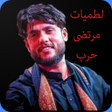 أيقونة البرنامج: لطميات مرتضى حرب