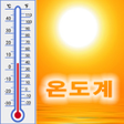 程序图标：온도계날씨