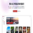 Icoon van programma: 小红旅计