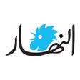 Ikona programu: النهار - Annahar