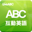 程序图标：ABC互動英語