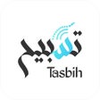 ไอคอนของโปรแกรม: Tasbih Speech Recognition