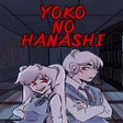 Ikon program: Yoko no Hanashi
