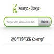 プログラムのアイコン：Контур-Фокус - быстрая пр…